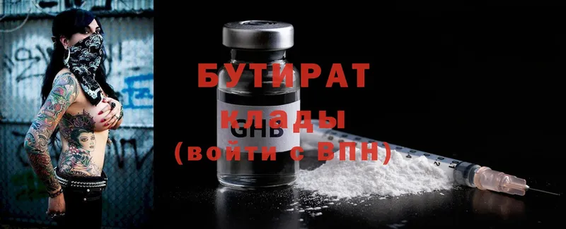 где купить наркоту  Долгопрудный  Бутират BDO 